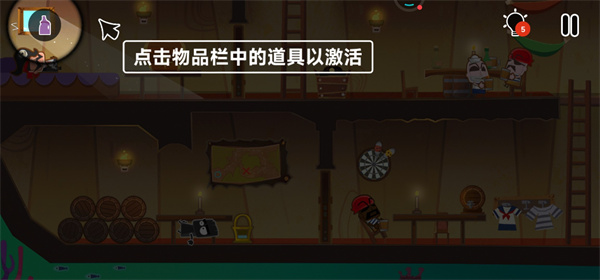 攻略第一章第一关配图3