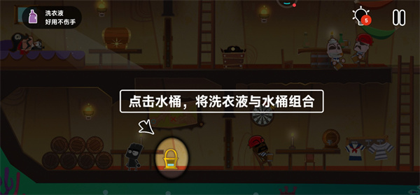 攻略第一章第一关配图4