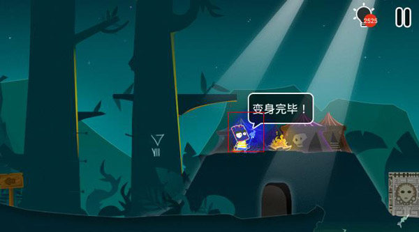 攻略第二章第五关配图14