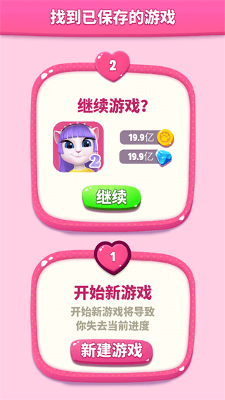 我的安吉拉2游戏宣传图
