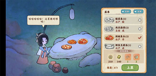 桃源深处有人家经验获取攻略配图1