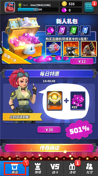 怎么玩配图2