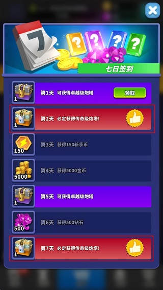僵尸风暴传说炮塔获取攻略配图1