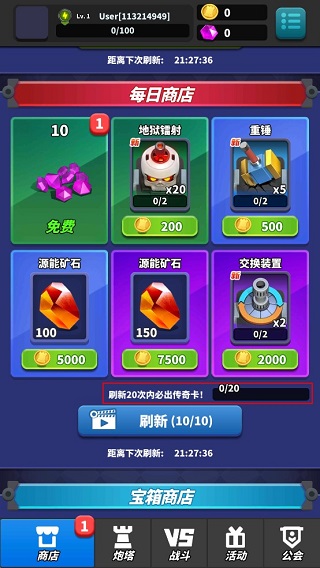 传说炮塔获取攻略配图3