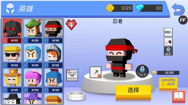 弓箭手大作战新手角色推荐配图1