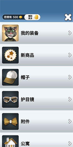 怎么换衣服配图2
