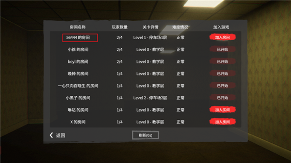 怎么联机配图4