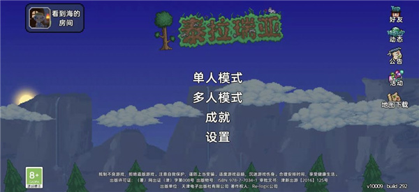 泰拉瑞亚怎么玩配图1