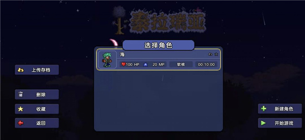 怎么玩配图2