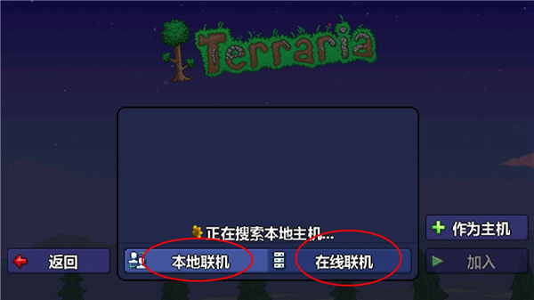 怎么联机配图3
