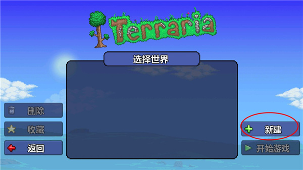 怎么联机配图5