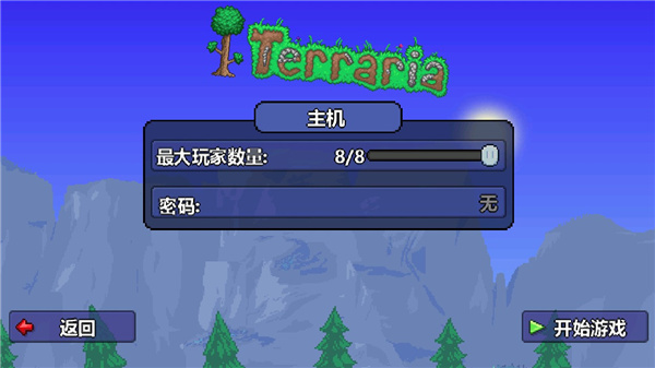 怎么联机配图7