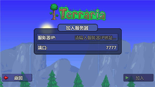 怎么联机配图9