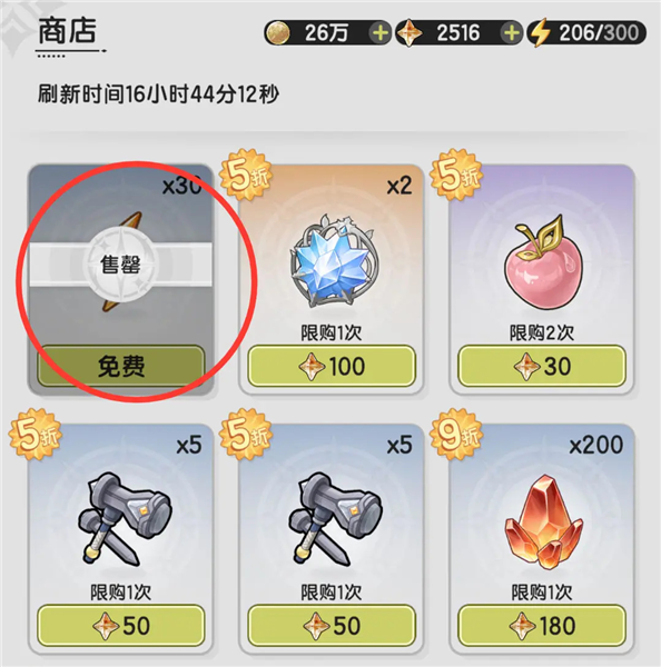 仗剑传说新手攻略配图1