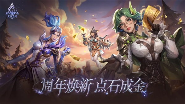 火炬之光无限手机版宣传图