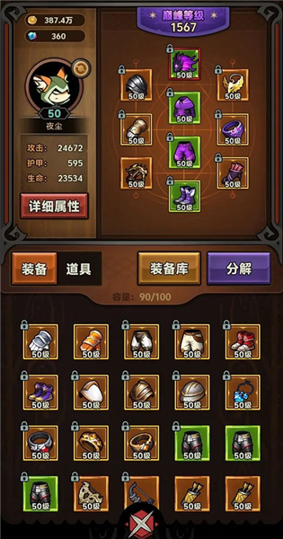 道具搭配攻略配图2