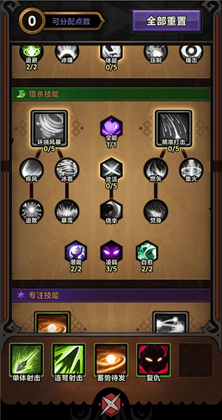 道具搭配攻略配图3