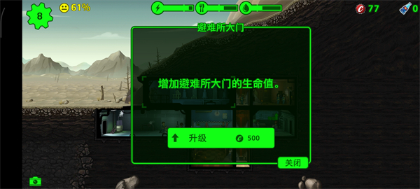 新手攻略配图6