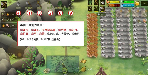 挨饿荒野泰国丛林攻略配图1