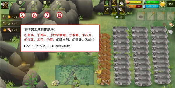 泰国丛林攻略配图2