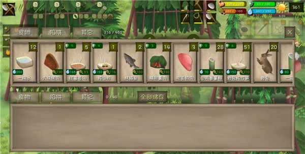 泰国丛林攻略配图7