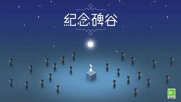 纪念碑谷安卓版宣传图