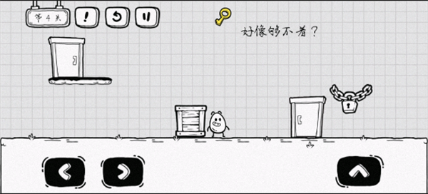 通关攻略配图4