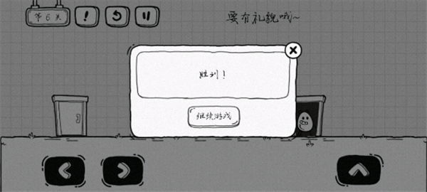 通关攻略配图6