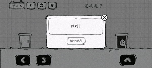 通关攻略配图8