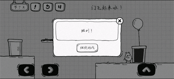 通关攻略配图7