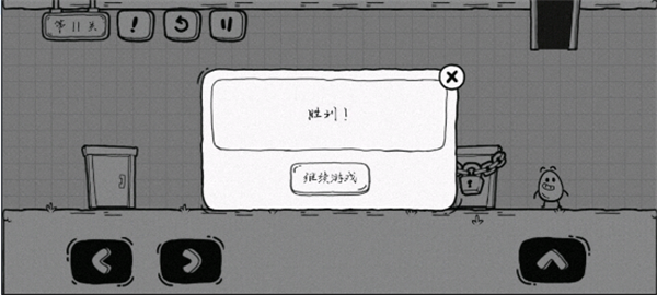 通关攻略配图11