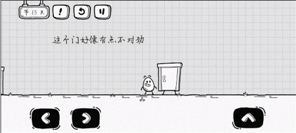 通关攻略配图13