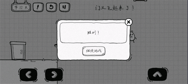 通关攻略配图12