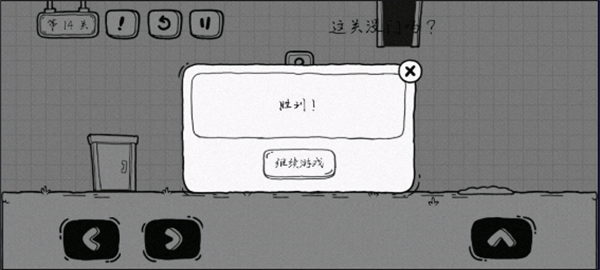 通关攻略配图14