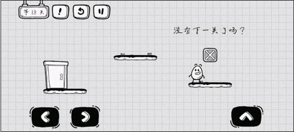 通关攻略配图18