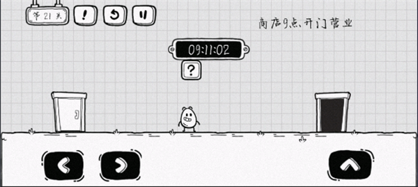 通关攻略配图21