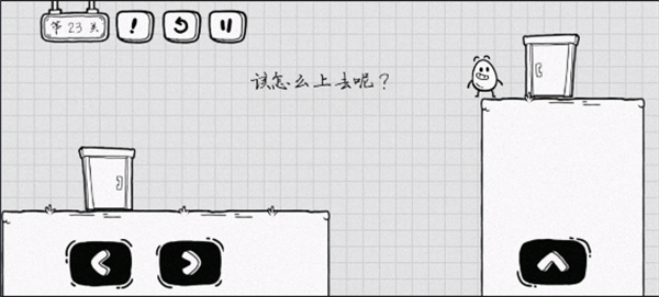 通关攻略配图23