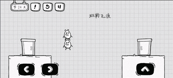 通关攻略配图24