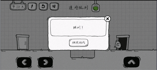 通关攻略配图28