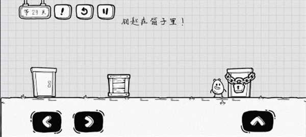 通关攻略配图29