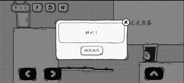 通关攻略配图31