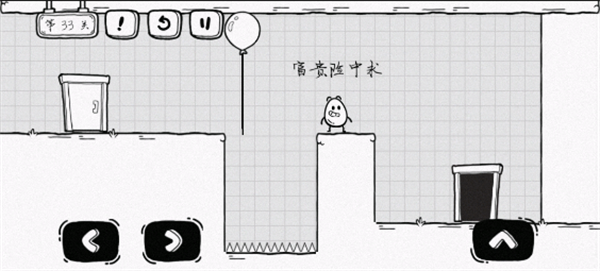 通关攻略配图33