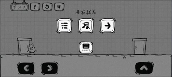 通关攻略配图34