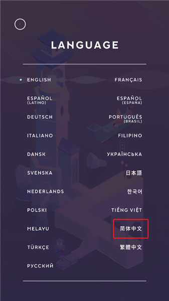 怎么设置中文配图4