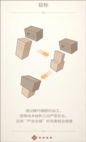 匠木基础操作配图1