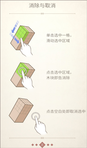 基础操作配图3