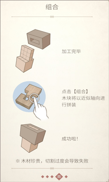 基础操作配图4