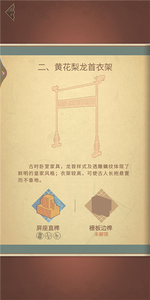 第二章攻略配图1
