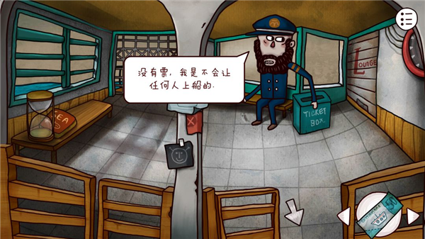 一周目攻略配图10