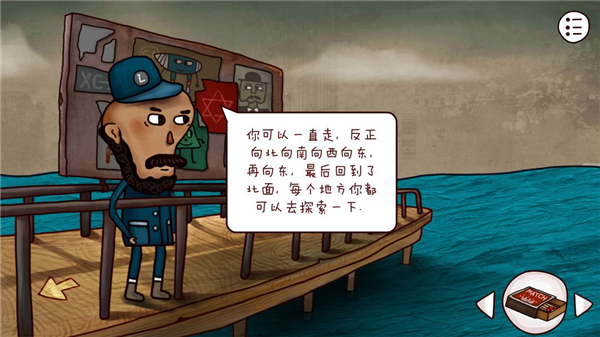 一周目攻略配图11